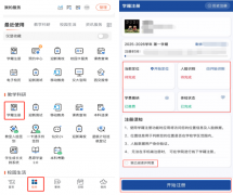 将暖心办事送至学生